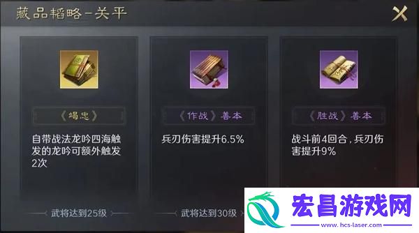 三国谋定天下藏书阁怎么玩