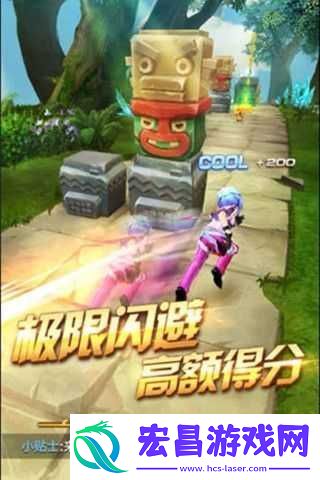 天天酷跑3D新机制惊险闪避玩法解析