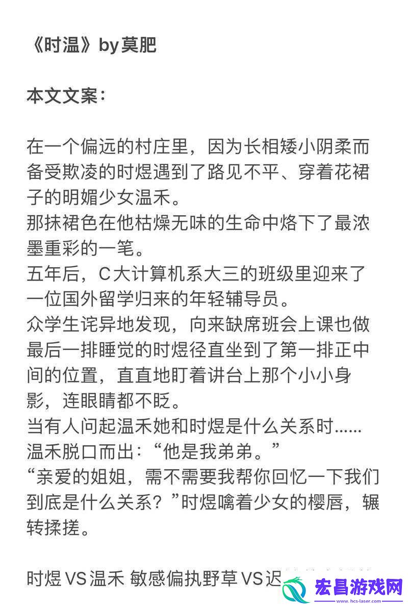 年下1V1H年龄差时煜温禾的甜蜜爱恋