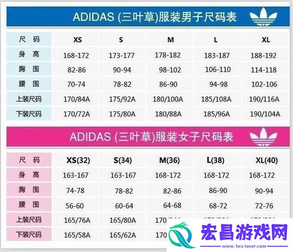 三叶草L码传奇