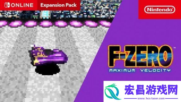 两款GBA经典赛车游戏F零式赛车衍生作加入会员库