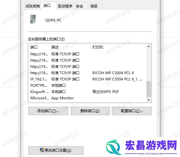 打印机未联机怎么解决