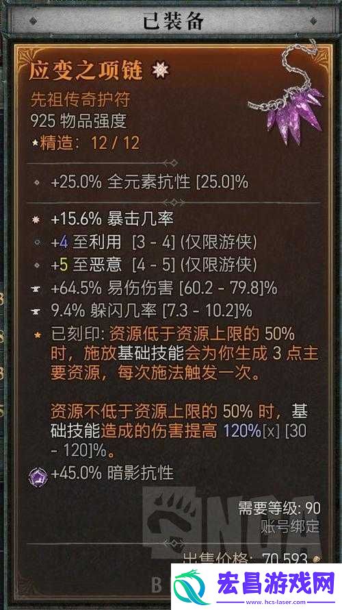 命运2传说装备获取攻略