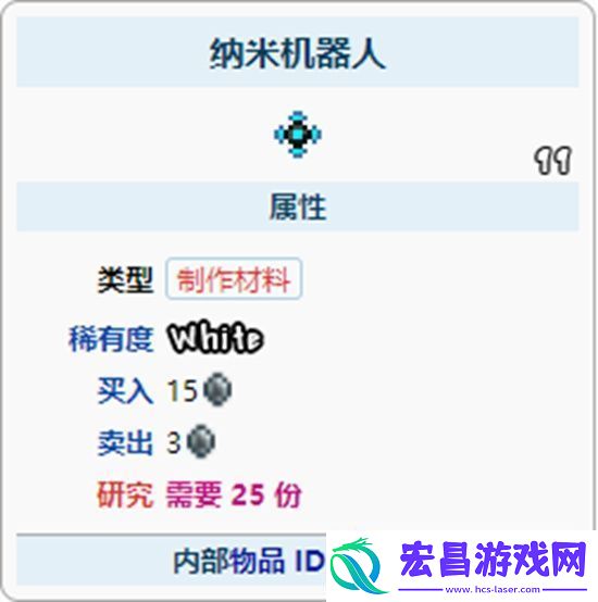泰拉瑞亚纳米机器人有什么用