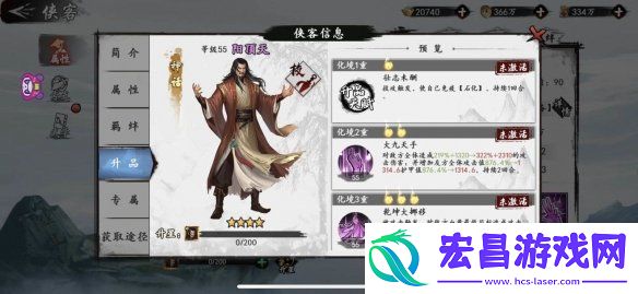 新射雕群侠传之铁血丹心阳顶天厉害吗新射雕群侠传阳顶天强度分析