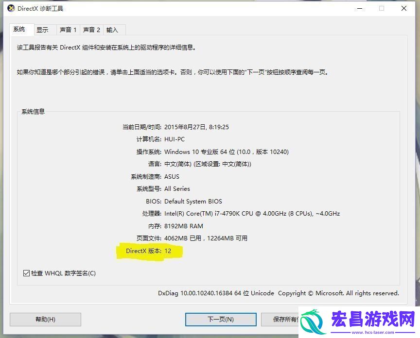 讨鬼传极