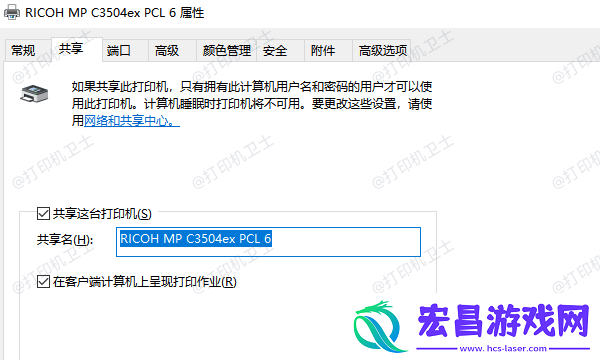 电脑无法连接共享打印机怎么办