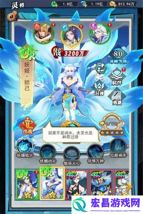 冰、火、雷三系出击