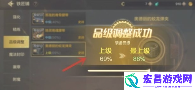地下城与勇士起源装备品级调整箱怎么用