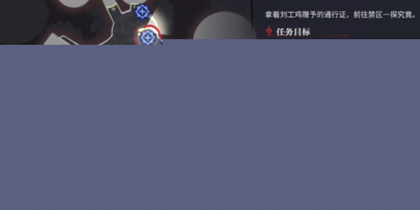 归龙潮禁区的秘密任务攻略