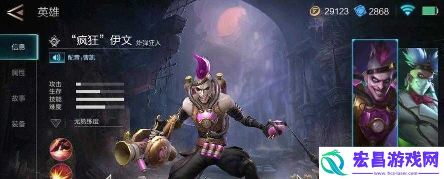 激战狂潮伊文强化攻略