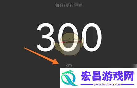 捷安特骑行怎么设置目标