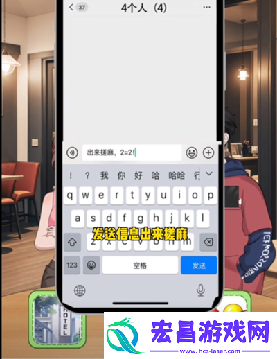 就挺秃然的周末情侣怎么通关