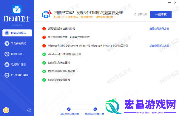 电脑搜不到共享打印机设备怎么办