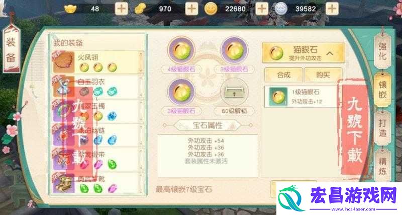 神雕侠侣2手游**宝石搭配指南