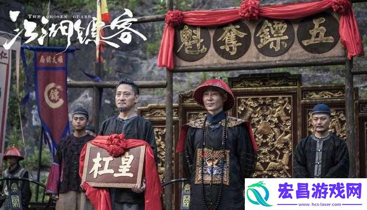 老镖客城中村扫