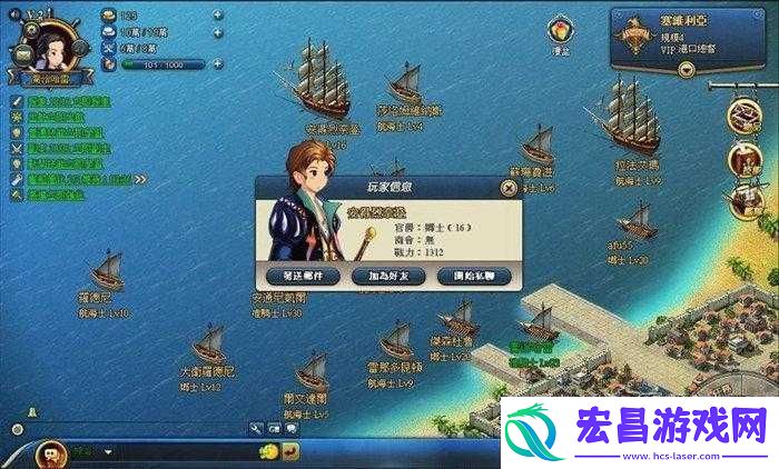 重返大航海新手起航攻略