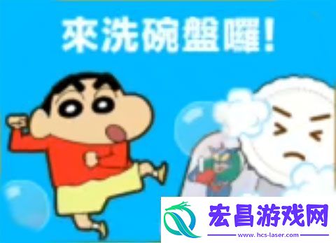 蜡笔小新之小帮手大作战2.18.6游戏下载蜡笔小新之小帮手大作战2.18.6最新版下载v2.18.0