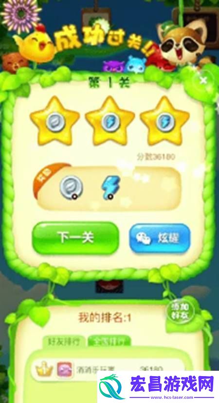 开心消消乐怎么玩