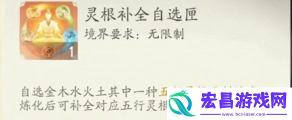 凡人修仙传人界篇灵根怎么获得凡人修仙传人界篇灵根获取方法