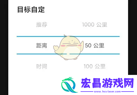 捷安特骑行怎么设置目标