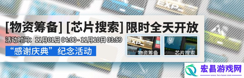 明日方舟感谢庆典活动内容