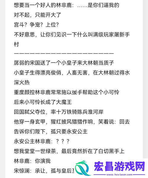 丞相老爹萌新穿越攻略记