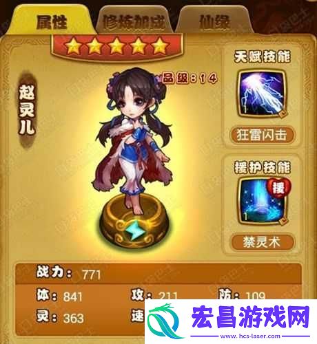 提升仙剑奇侠传赵灵儿情缘好感攻略指南