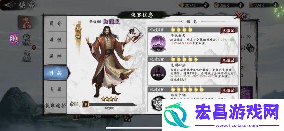 新射雕群侠传之铁血丹心阳顶天厉害吗新射雕群侠传阳顶天强度分析