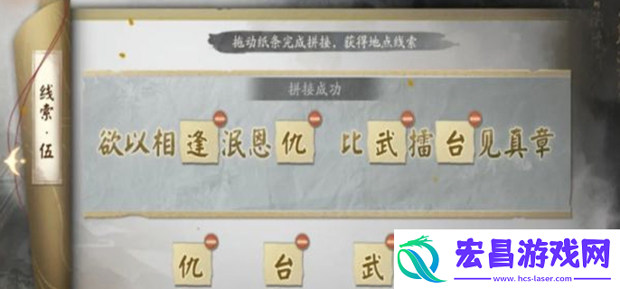 阴阳师踏雪寻踪第五天攻略