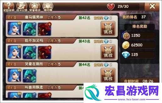 魔力时代竞技场攻略