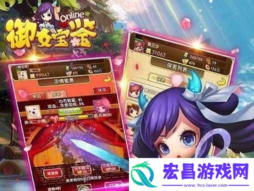 御女宝鉴战斗模式详解