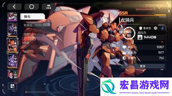 硬核机甲启示新手机甲选哪个