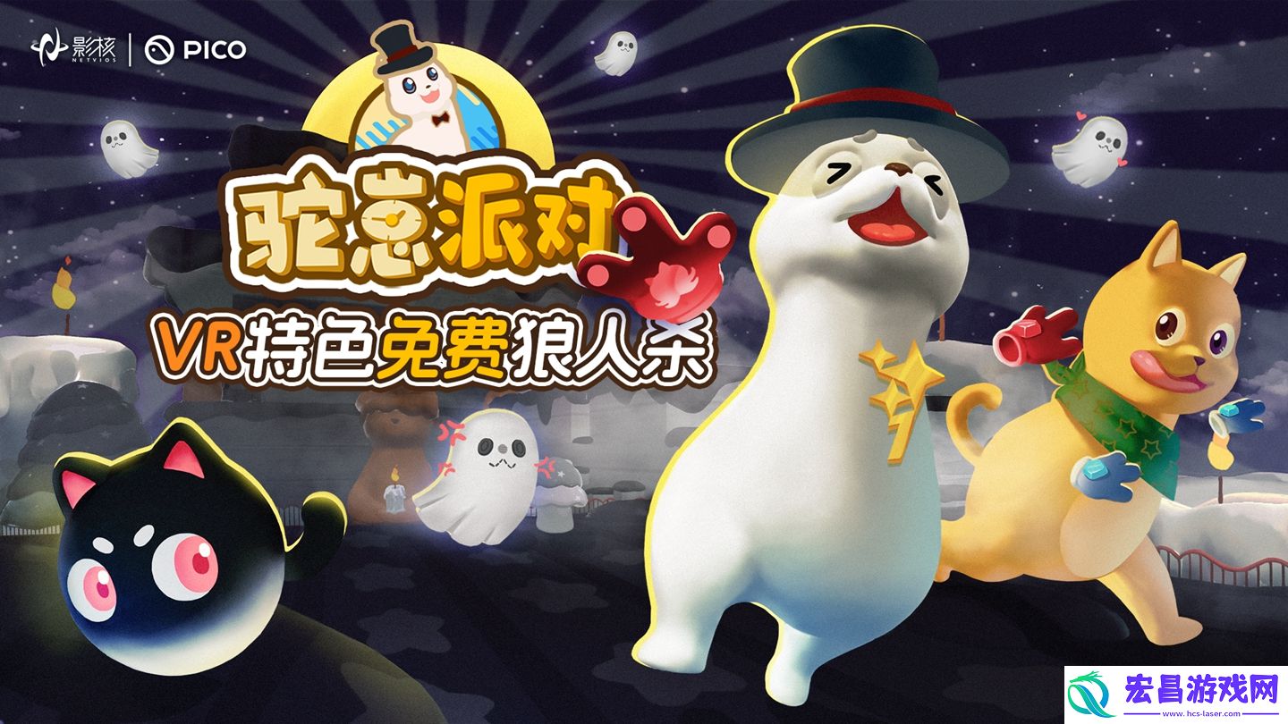 驼崽派对付费转免！影核展现市场策略新高度