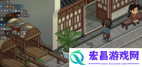 大侠立志传楚襄城混混怎么找