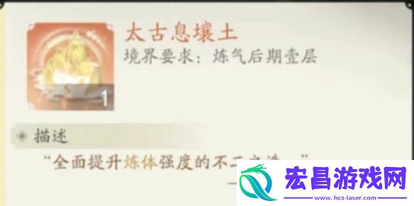 凡人修仙传人界篇灵根怎么获得凡人修仙传人界篇灵根获取方法