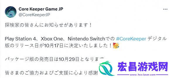 地心护核者Switch、PS4、Xbox