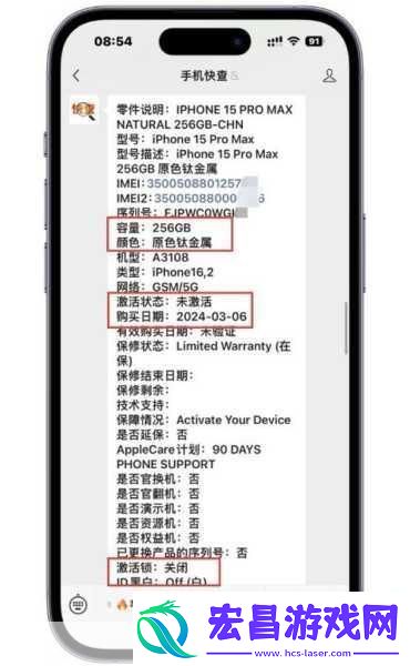 iPhone15ProMax海量到货