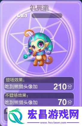 天天酷跑新精灵机灵猴满级属性一览