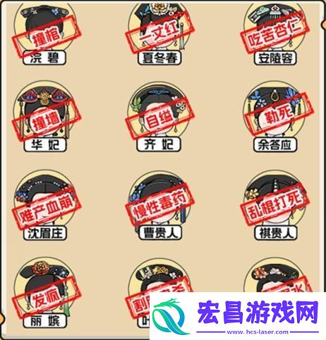 就我眼神好后宫之薨怎么通关