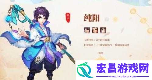 桃源仙境纯阳加点攻略