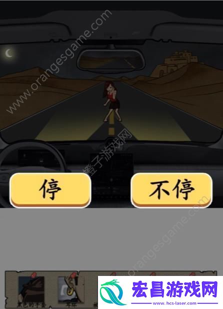 汉字找茬王记录现场信息答案