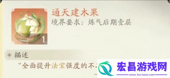凡人修仙传人界篇灵根怎么获得凡人修仙传人界篇灵根获取方法