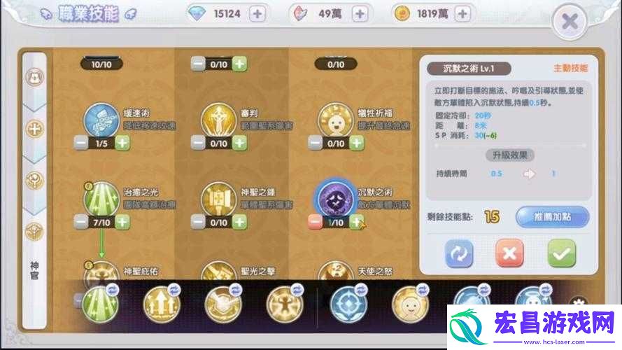 仙境传说RO手游神官技能属性效果全解