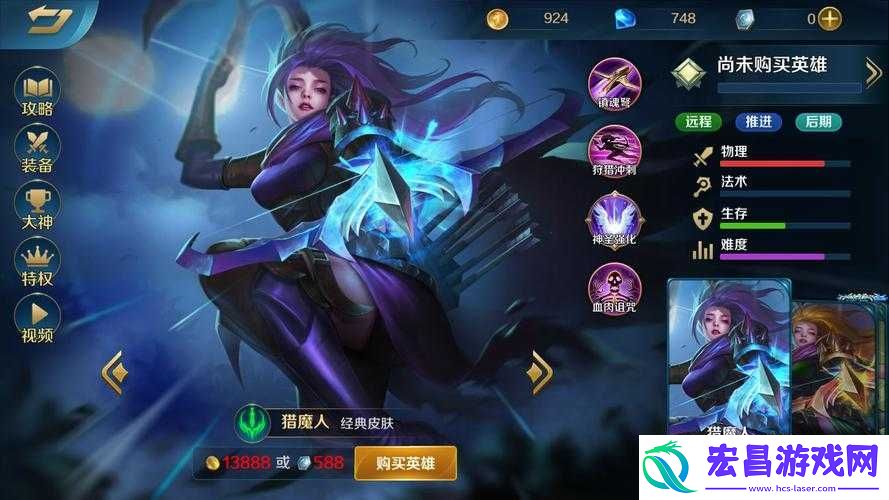 英魂之刃手游猎魔人技能实用分析