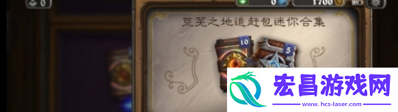 炉石传说追赶包怎么获得
