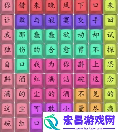汉字找茬王连歌曲不甘攻略
