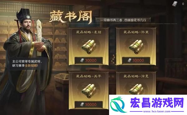 三国谋定天下藏书阁怎么玩