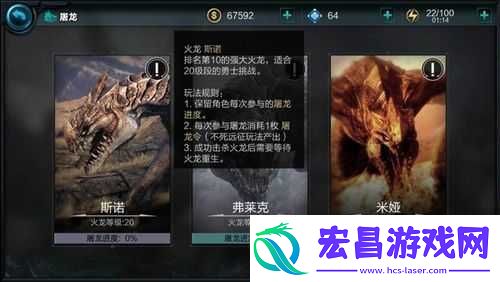 无尽之剑命运屠龙技巧解读