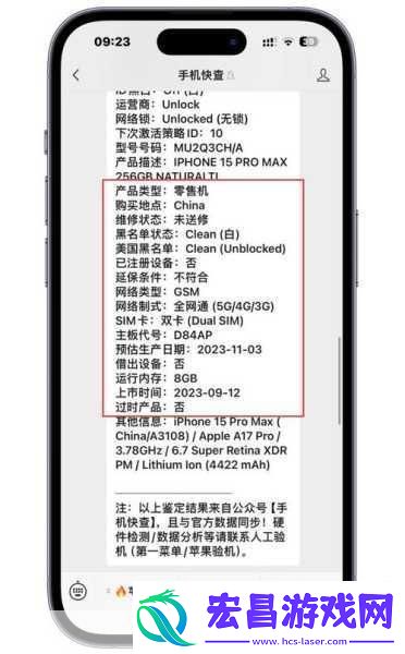 iPhone15ProMax海量到货